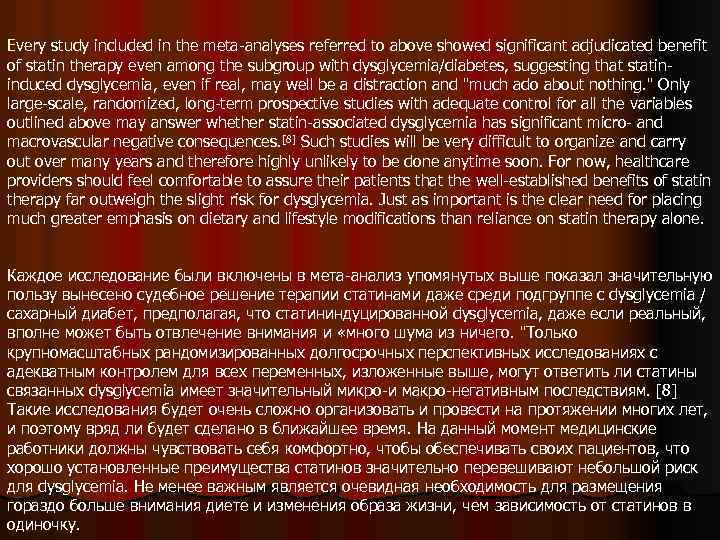 Every study included in the meta-analyses referred to above showed significant adjudicated benefit of