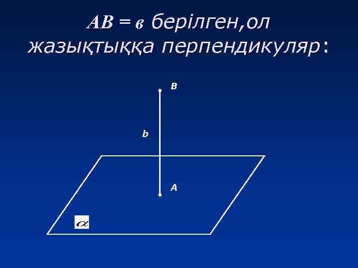 Как нарисовать перпендикуляр в фотошопе