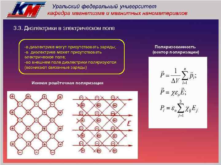 Папа в электрическом разъеме