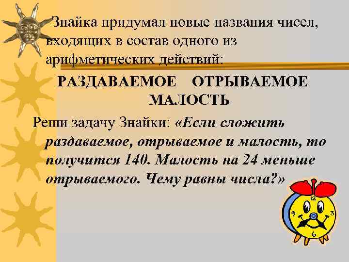 Не входит в их число. Придумай палиндромы ,рисунок иллюстрирующий осевую симметрию. Палиндромы осевая симметрия. Симметричные палиндромы примеры. Палиндромы с осью симметрии.