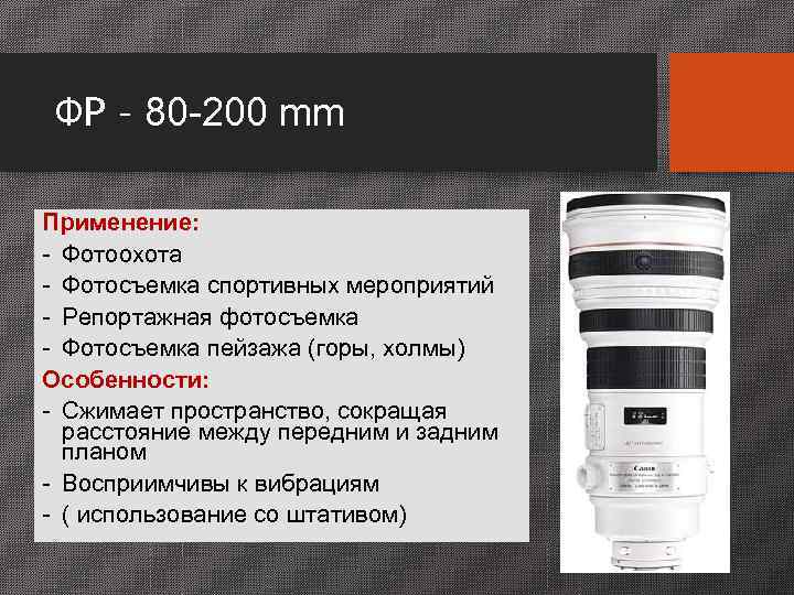  Аберрации оптических систем    (лат. — отклонение)  • искажения, погрешности