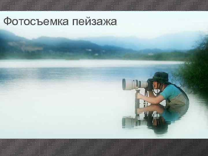   Буквенные обозначения на объективах Canon L - принадлежность объектива к линейке профессиональных