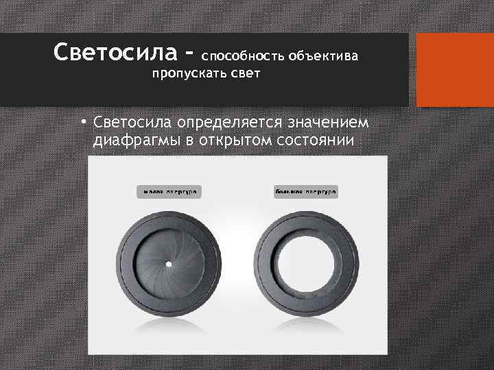    Фокусное расстояние  • фокусное расстояние объектива – это расстояние от