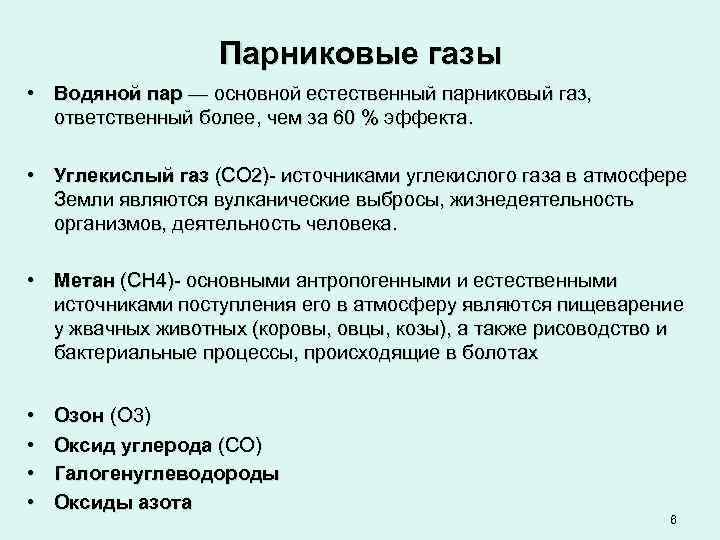 Какие газы относятся