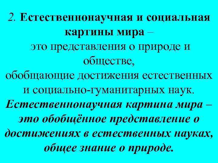 Обобщение в обществознании это