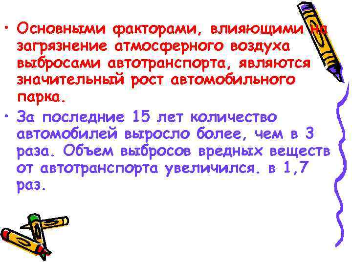 Индекс загрязнения атмосферы по округам г. Омска в 2006 -  2007 гг. 