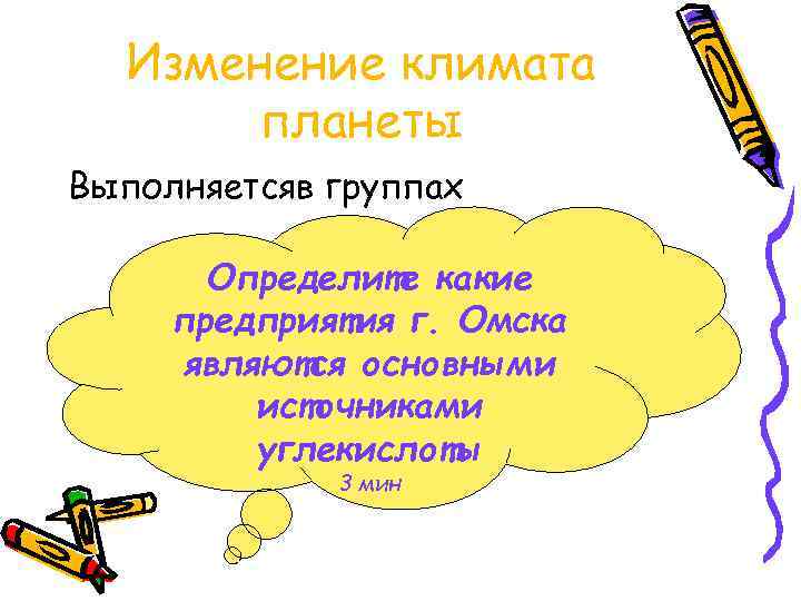 Советский  административный Сибнефть-ОНПЗ» , Омский завод округ    СК, ОАО «Транссибнефть»