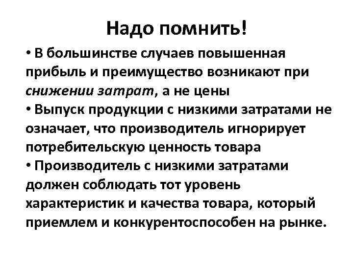 В случае повышения