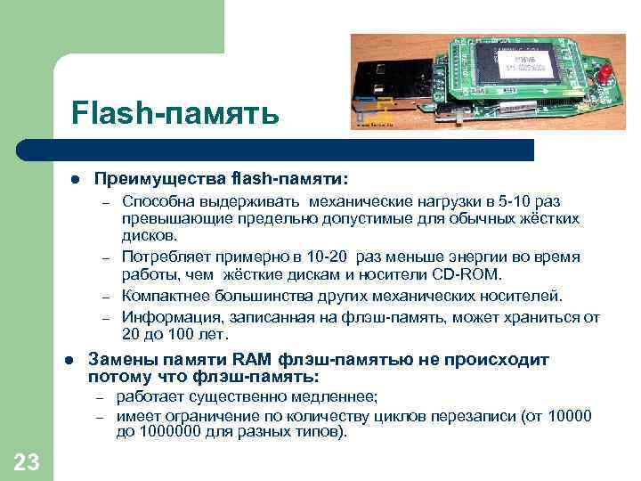 Как проверить spi flash память