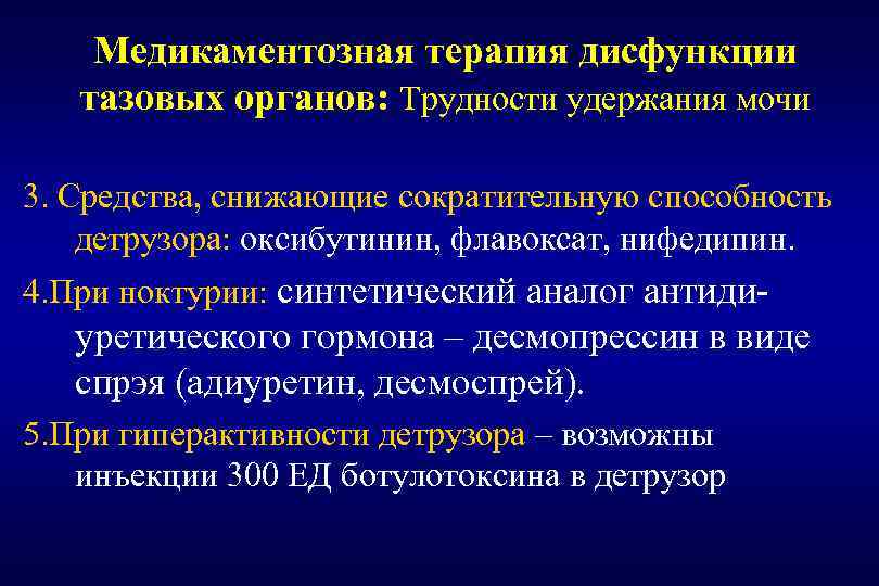 Институт пирогов лечение рассеянного склероза