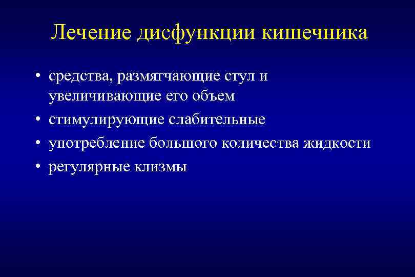 Функциональное нарушение кишечника карта вызова