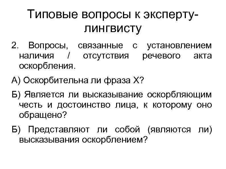 План содержания