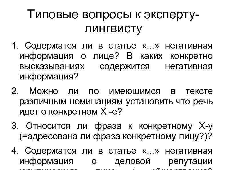 В каких 2 высказываниях содержится