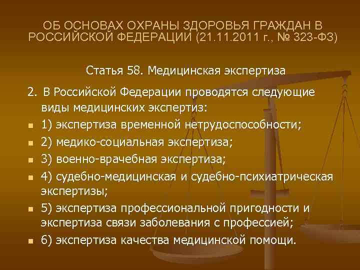 Презентация судебная медицина предмет содержание система методов