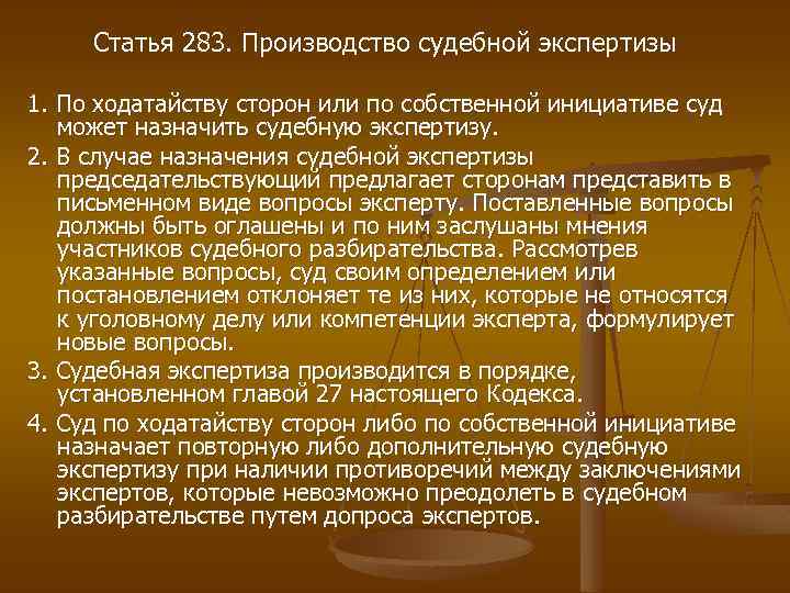 Презентация судебная медицина предмет содержание система методов