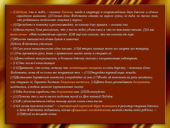 – (1)Бабуля, это к тебе, – сказала Танечка, входя в квартиру в сопровождении двух