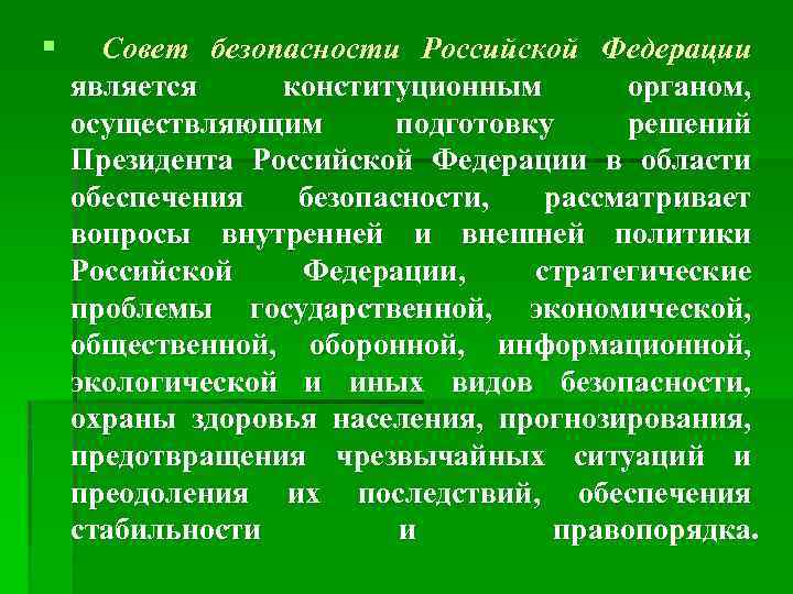 Презентация на тему государственный аппарат