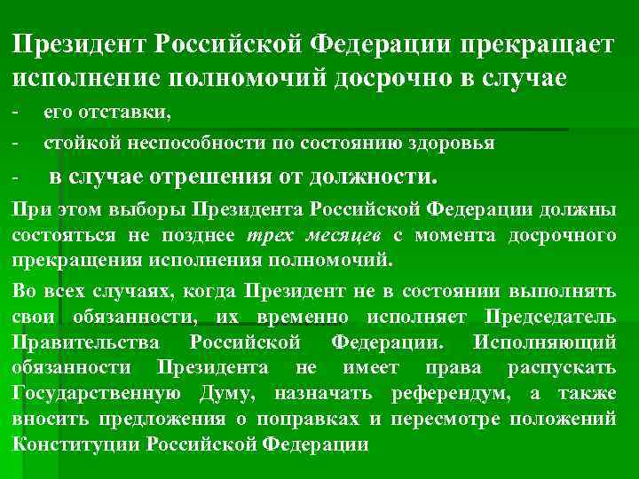 Презентация на тему государственный аппарат