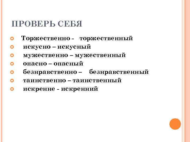 Искусно это. Торжественно искусно сонно. Искуссно или искусно. Как пишется слово искусный или искуссный. Искусно, опасно,.