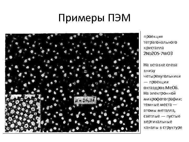 Схема работы пэм