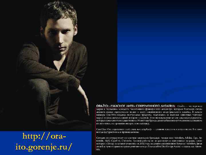 http: //oraito. gorenje. ru/ 