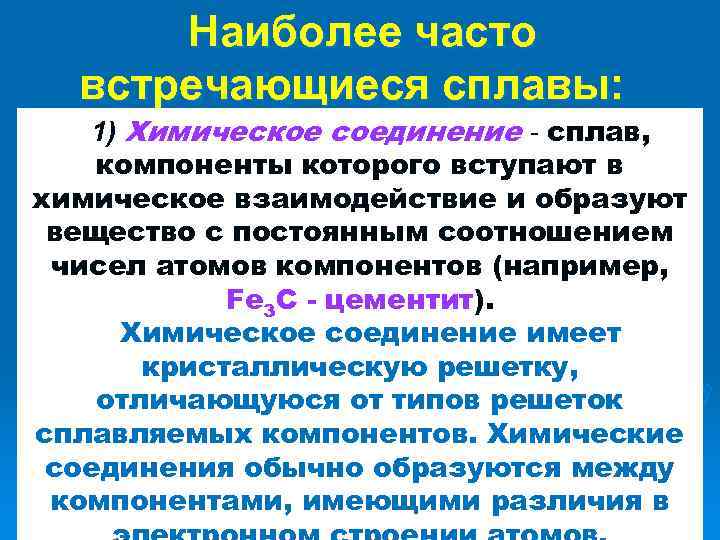 Водород в авиации в составе легких сплавов