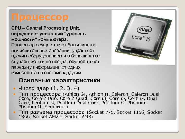 Central processor unit проект