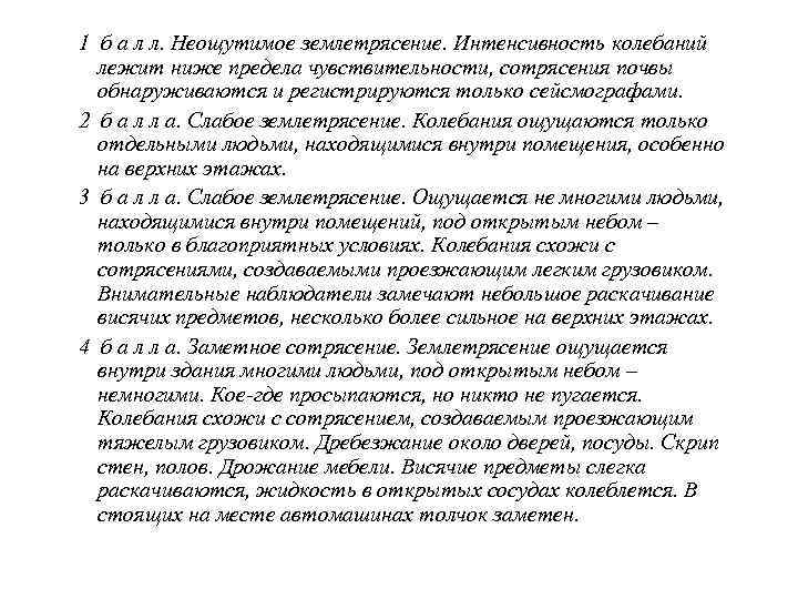  5  б а л л о в (15 -25 раз в 100