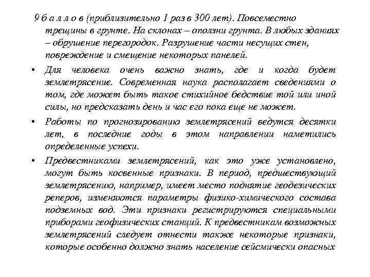   районов;  это – появление запаха газа в районах,  где до