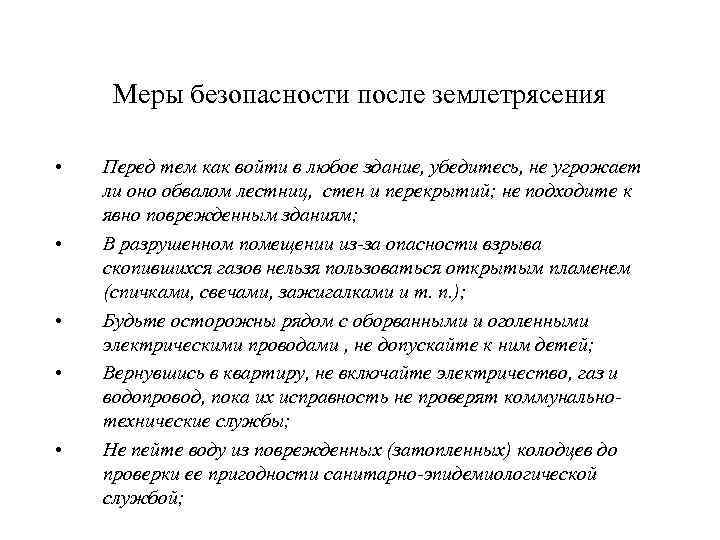   при большом количестве погибших людей или домашних  животных и опасности возникновения