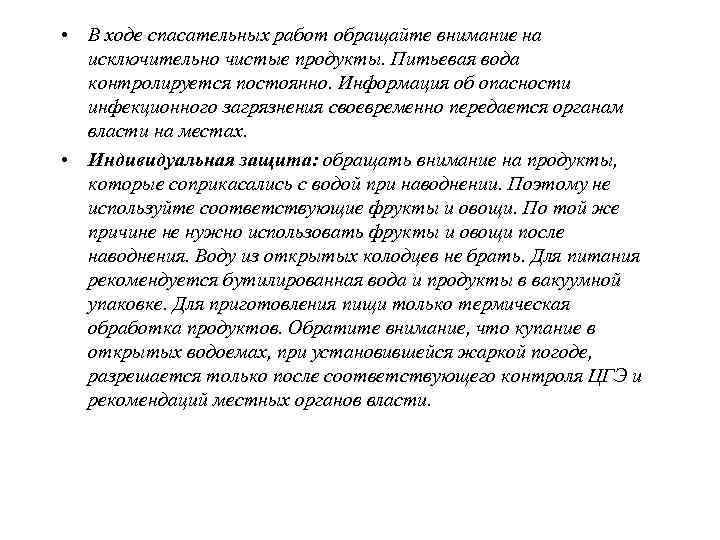   ВЫВОДЫ И ПЕРСПЕКТИВЫ    ПРОГНОЗИРОВАНИЯ:  • 1. При хозяйственном