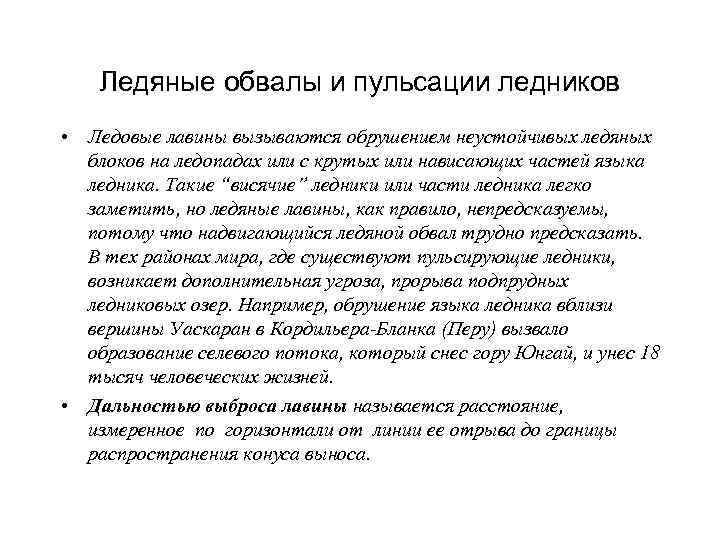 Сухая снежная доска    Свежевыпавший снег  МЯГКИЕ И ТВЕРДЫЕ ПЛАСТЫ 