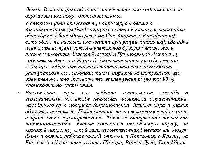  • Западной и Восточной Сибири,  Прибайкалье,  на Камчатке,   Курильских