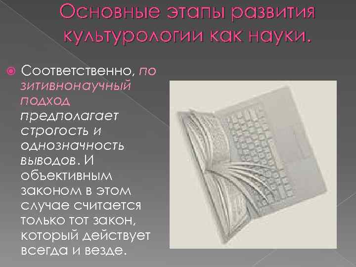 Презентации по культурологии для студентов