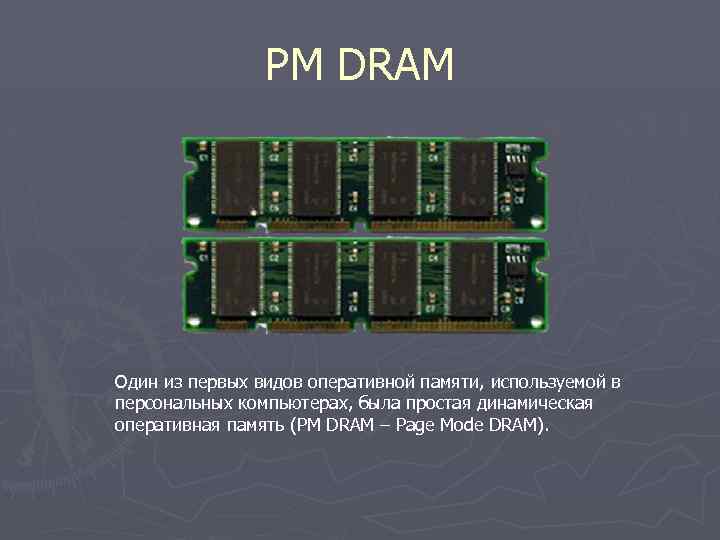 Будет ли изображение без оперативной памяти