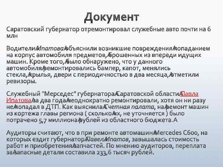 Ипатова Павла 