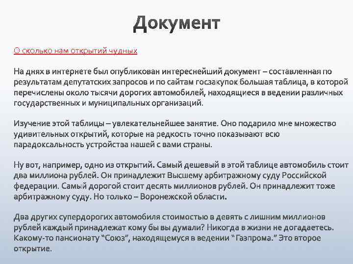 О сколько нам открытий чудных 