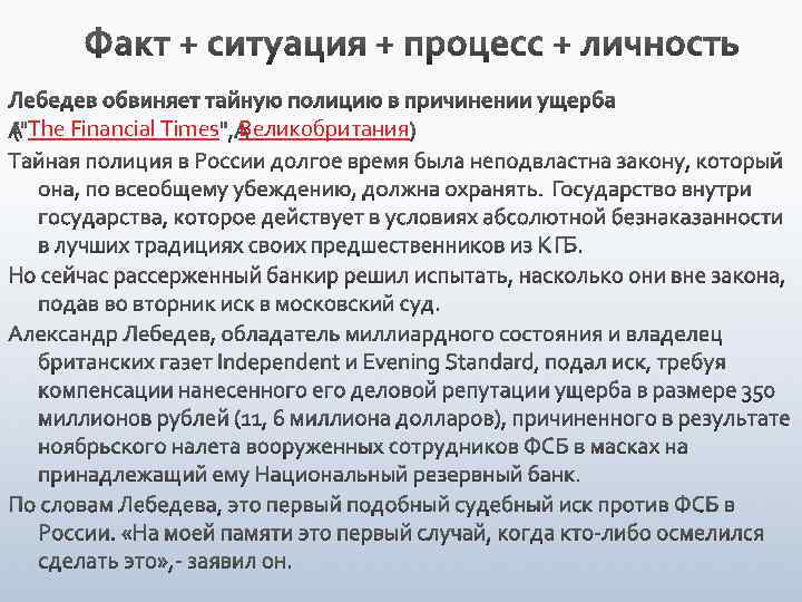 The Financial Times Великобритания 