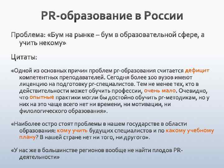 дефицит очень мало опытные плану кому учить какому учебному 