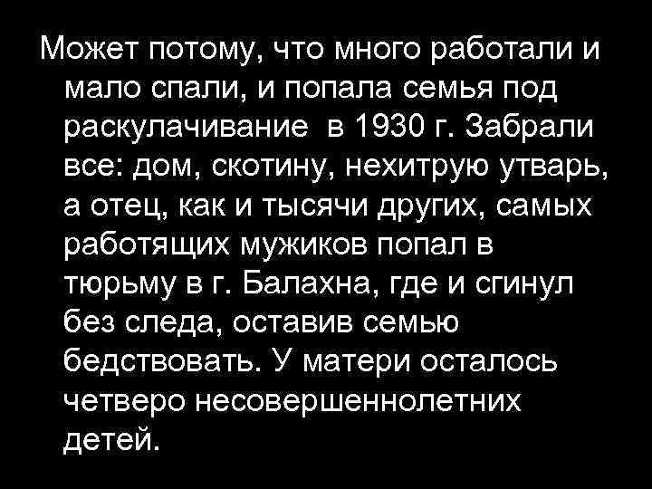 8 января 1943 г. пришла Ивану  Алексеевичу повестка на фронт.  Сначала он