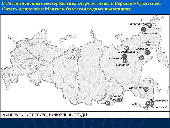 Карта россии руд