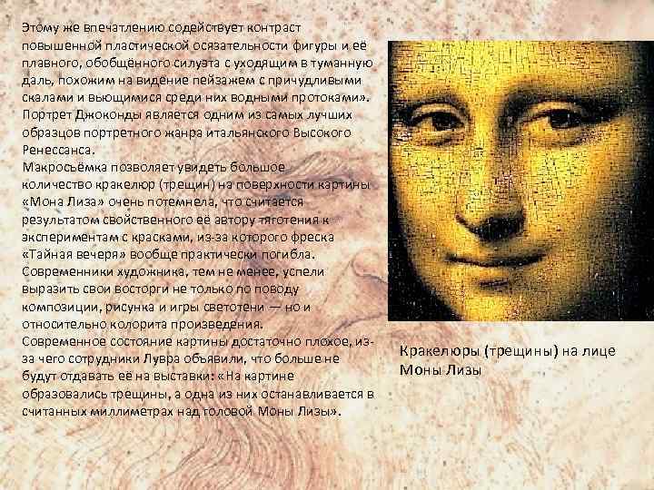 Этому же впечатлению содействует контраст повышенной пластической осязательности фигуры и её плавного, обобщённого силуэта