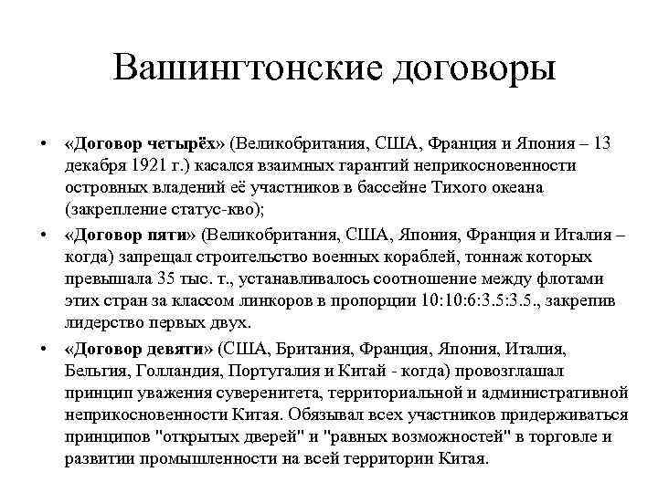 4 октября соглашение