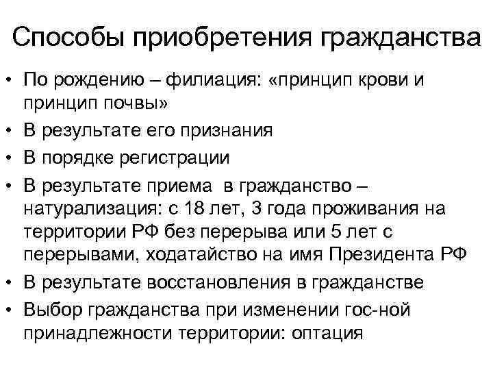 План на тему гражданство в рф обществознание егэ