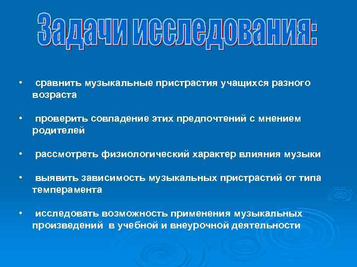 Мои музыкальные предпочтения презентация