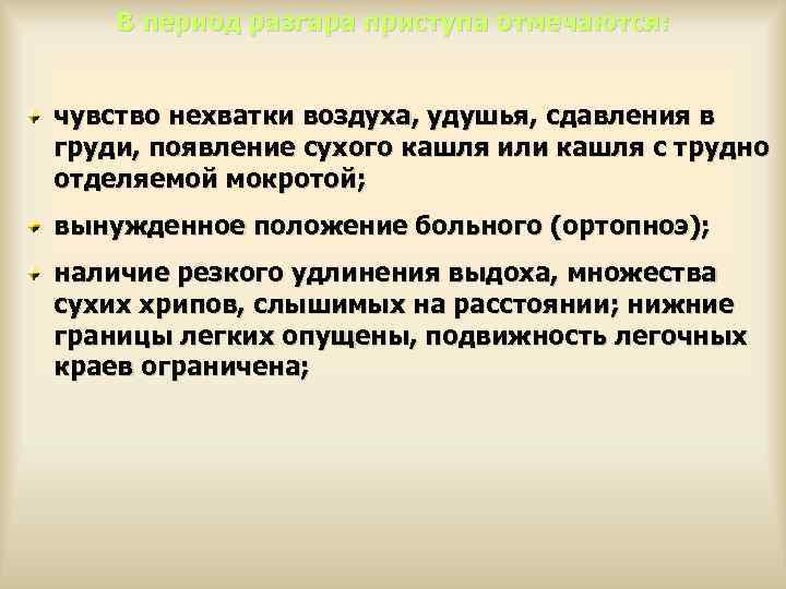 Не хватает воздуха причины. Ощущение нехватки воздуха. Ощущение нехватки вдоха. Приступ нехватки воздуха. Чувство что не хватает воздуха.