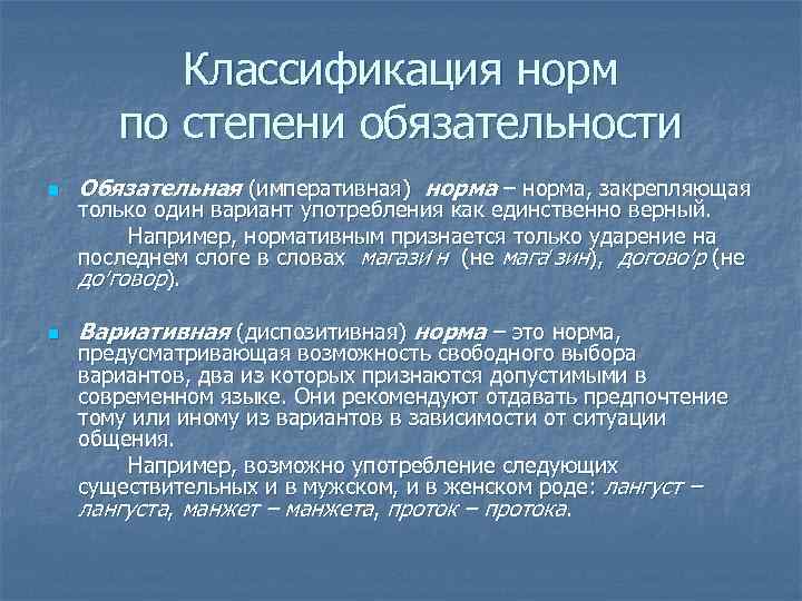 Определите понятие норма