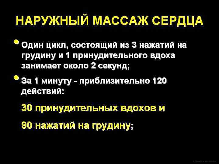 Придать правильное положение: 