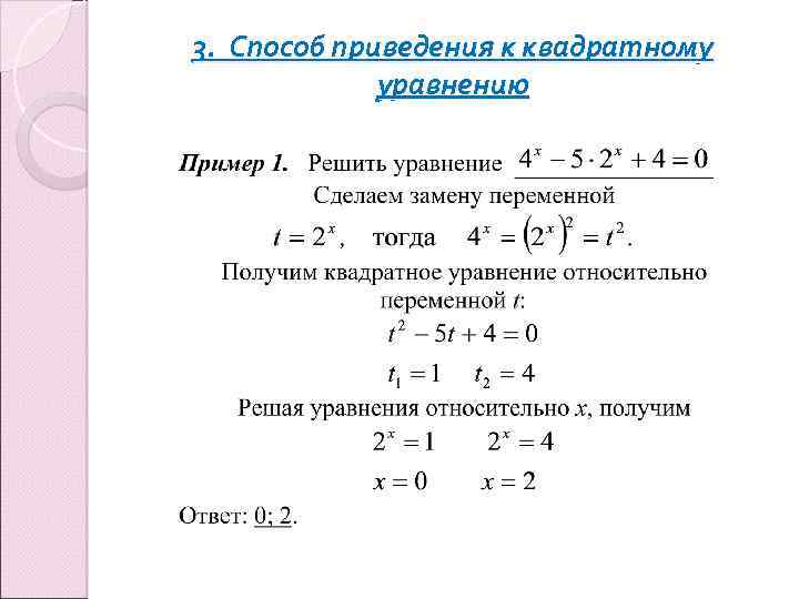 Для какого вида графики изображение строится по уравнению поэтому в памяти хранится только формула