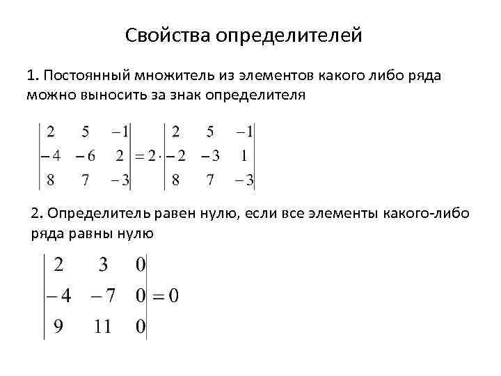 Программа определитель